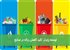 توسعه پایدار: کلید کاهش زباله در صنایع